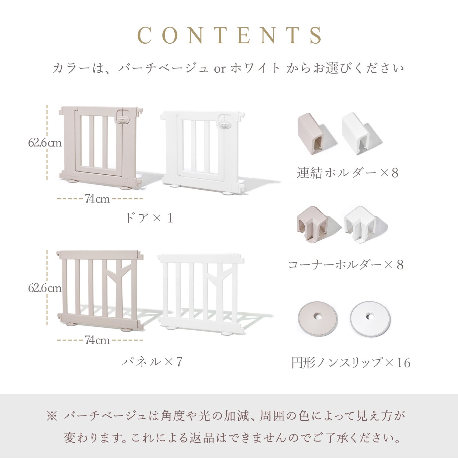 ベビーサークル バーチ ドア付き8枚セット | iFam（アイファム