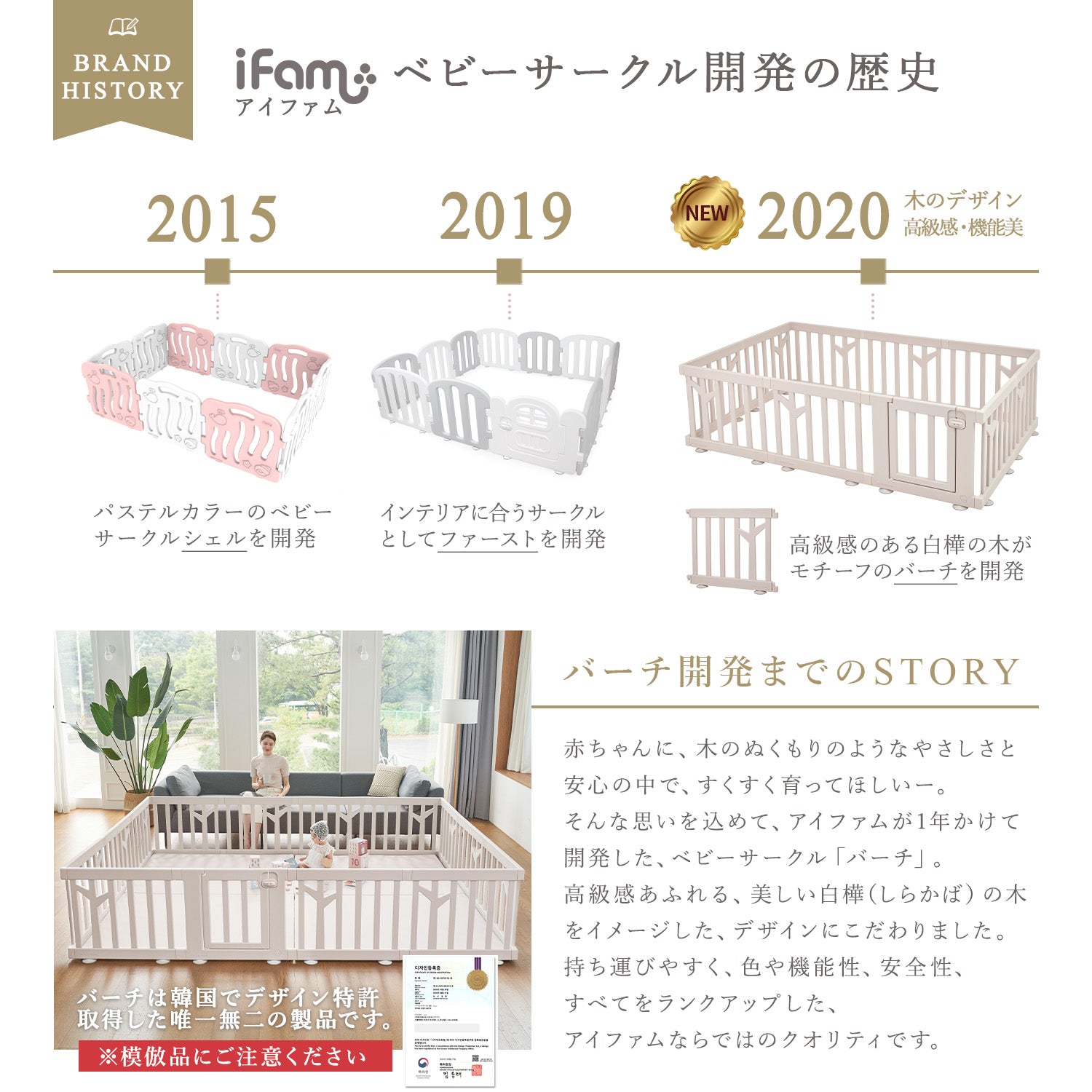 ベビーサークル バーチ ドア付き8枚セット | iFam（アイファム