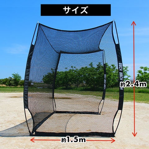 dショッピング |野球 練習 バッティングゲージ ネット 3×2.4×1.5m 硬式
