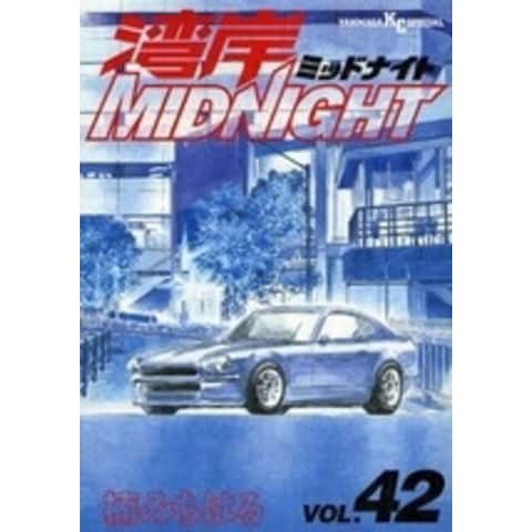 湾岸ミッドナイト 1〜40巻 湾岸MIDNIGHT 40 (ヤングマガジンコミックス