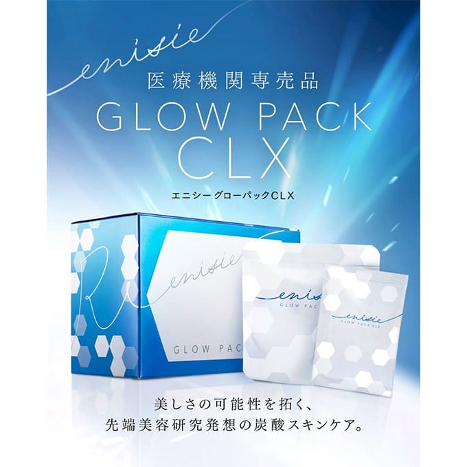 公式通販】エニシー グローパックCLX クリニック専売 炭酸ガスパック