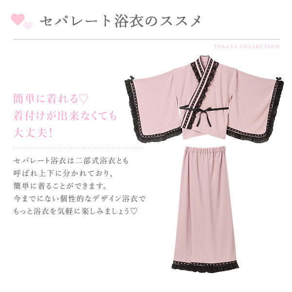 総レースリボン浴衣ドレス – レディースファッション通販の夢展望【公式】