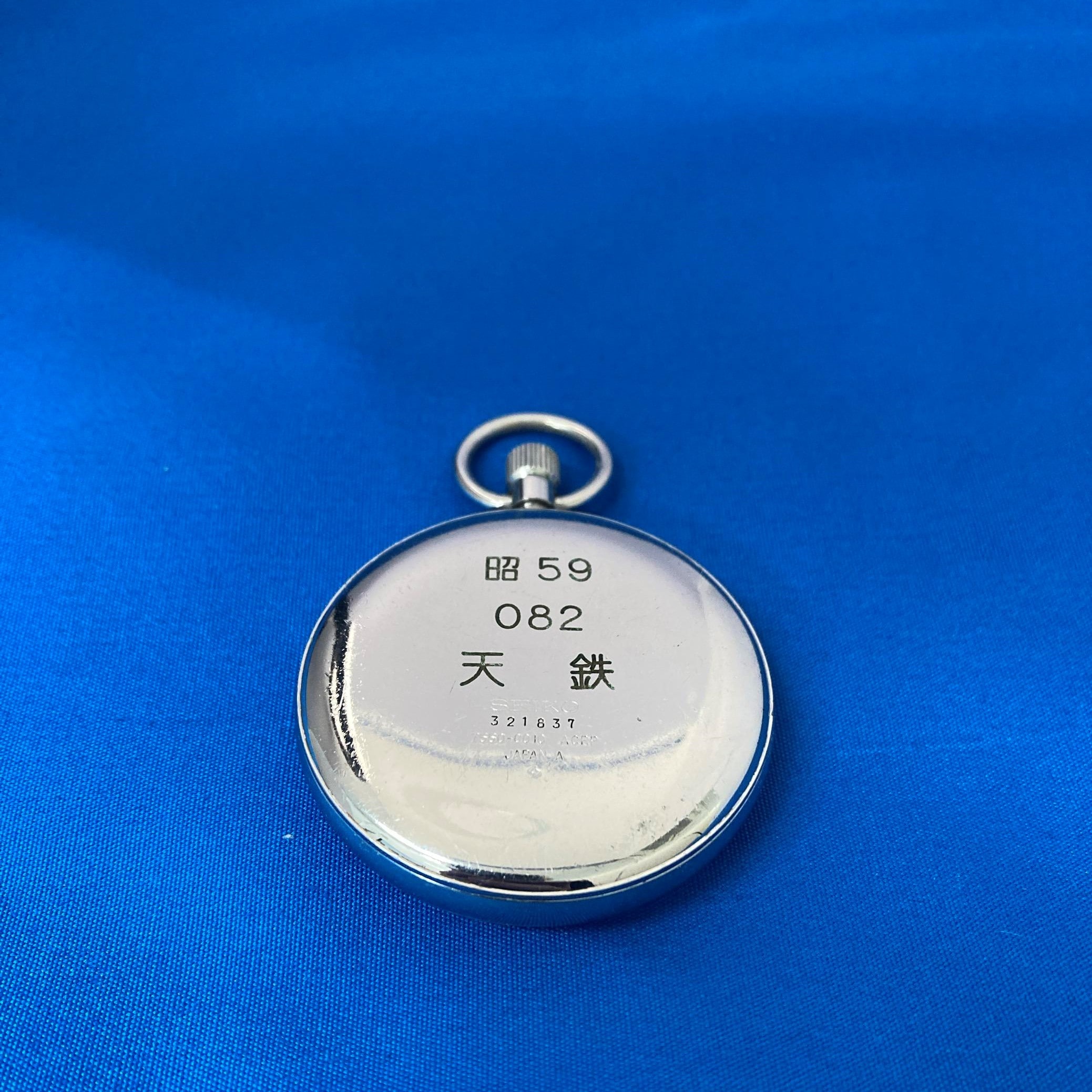 稼働品 大阪市交通局、大阪メトロ運転士用 懐中時計 鉄道時計 7C21