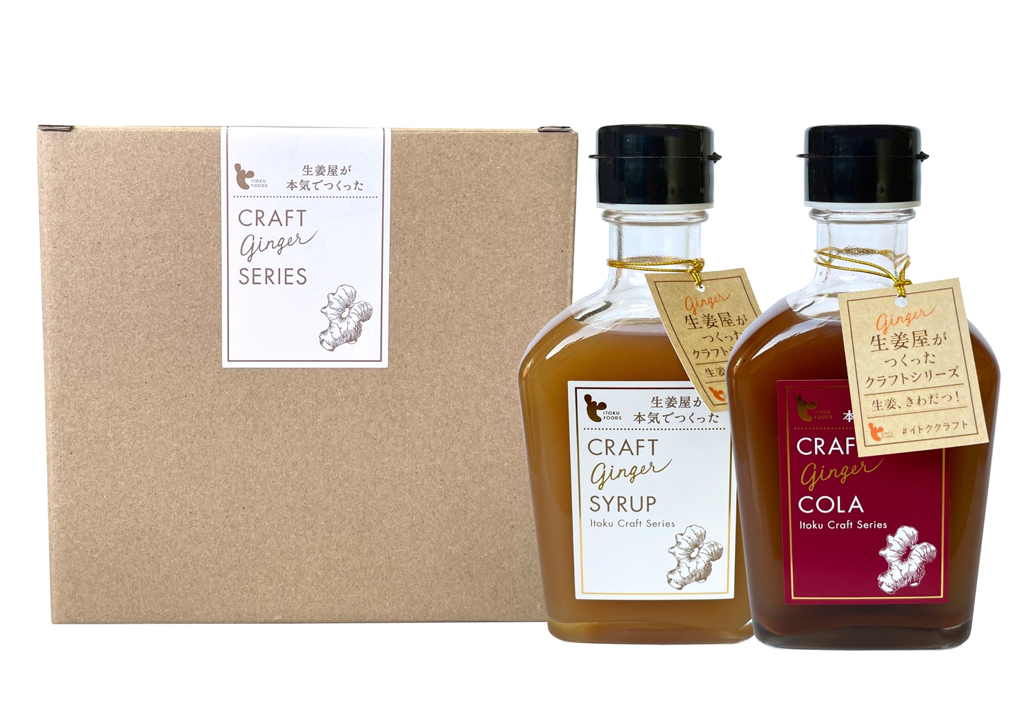 クラフトジンジャー シロップ＆チャイ(16×4.5×15.5): せとうちエリア
