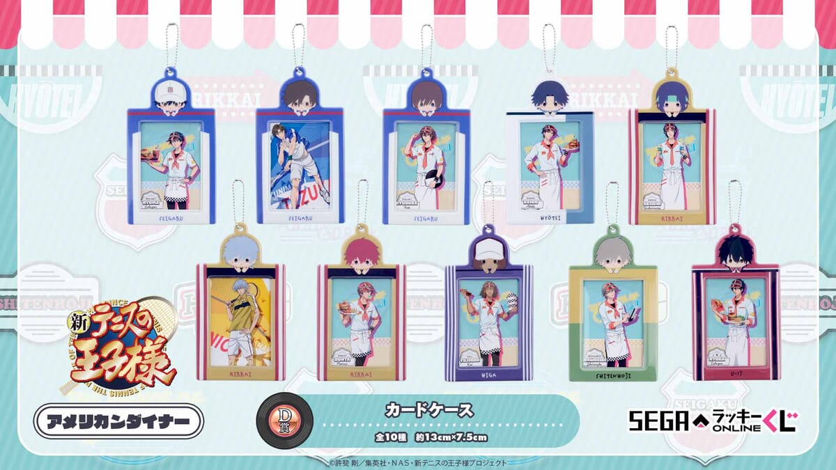 越前リョーマや跡部景吾たちの限定描きおろしデザイン！セガ ラッキー