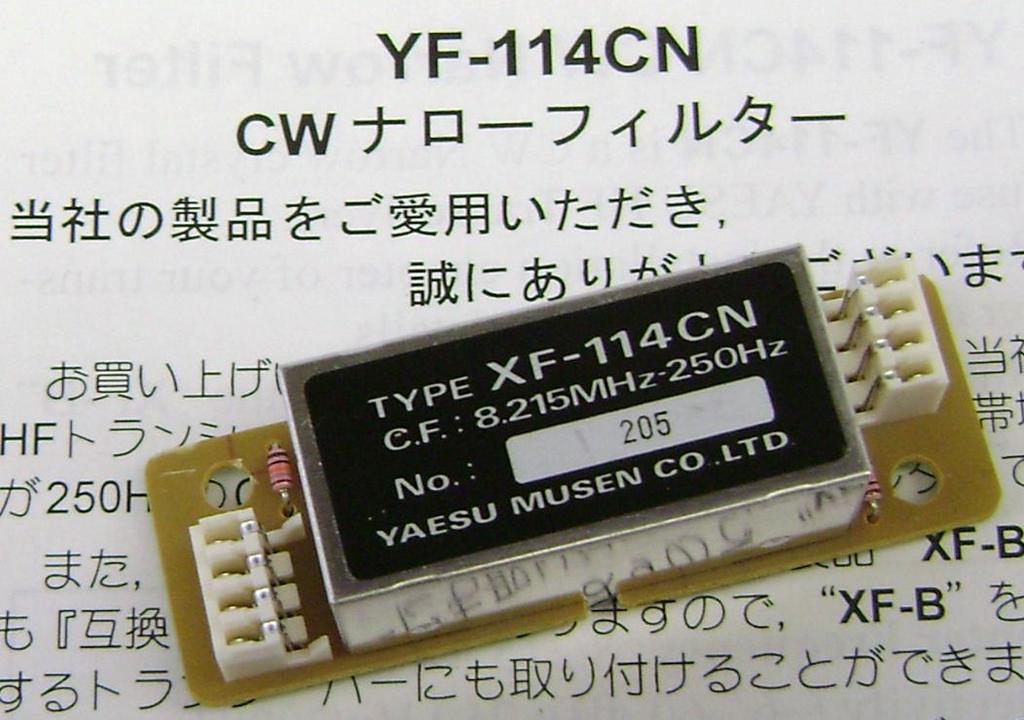 その他 YAESU CW Narrow Filter YF-114CN CW Filter Narrow 250 HZ FT