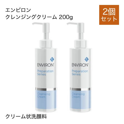 2個セット】 エンビロン クレンジングクリーム 200g [NCI] @cp