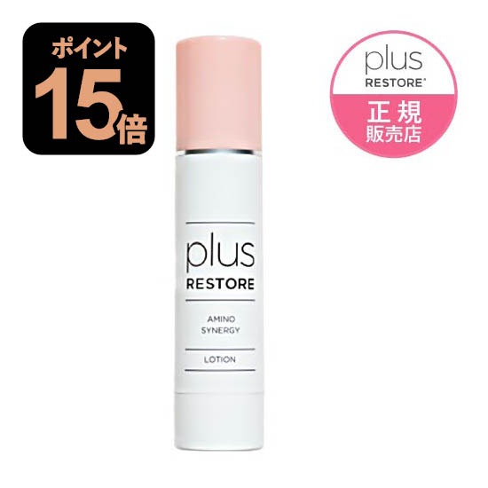 プラスリストア UVローション 日焼け止め 2個セット