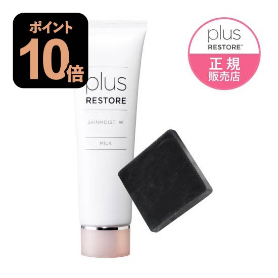 プラスリストア クレンジングソープ泡 ホームケア W洗顔不要