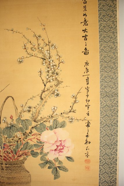 倣 帝室技芸員 滝/瀧 和亭 平安大吉の図 掛軸 Z102｜骨董店 のびる 古