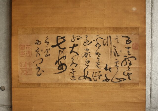 荻生徂徠 物茂卿 七言絶句 書 紙本掛軸 Z739｜骨董店 のびる 古美術