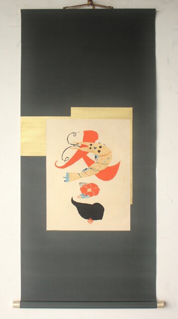 岡村吉右衛門【冬】文字絵型染 師:芹沢銈介 軸装 Z758｜骨董店 のびる