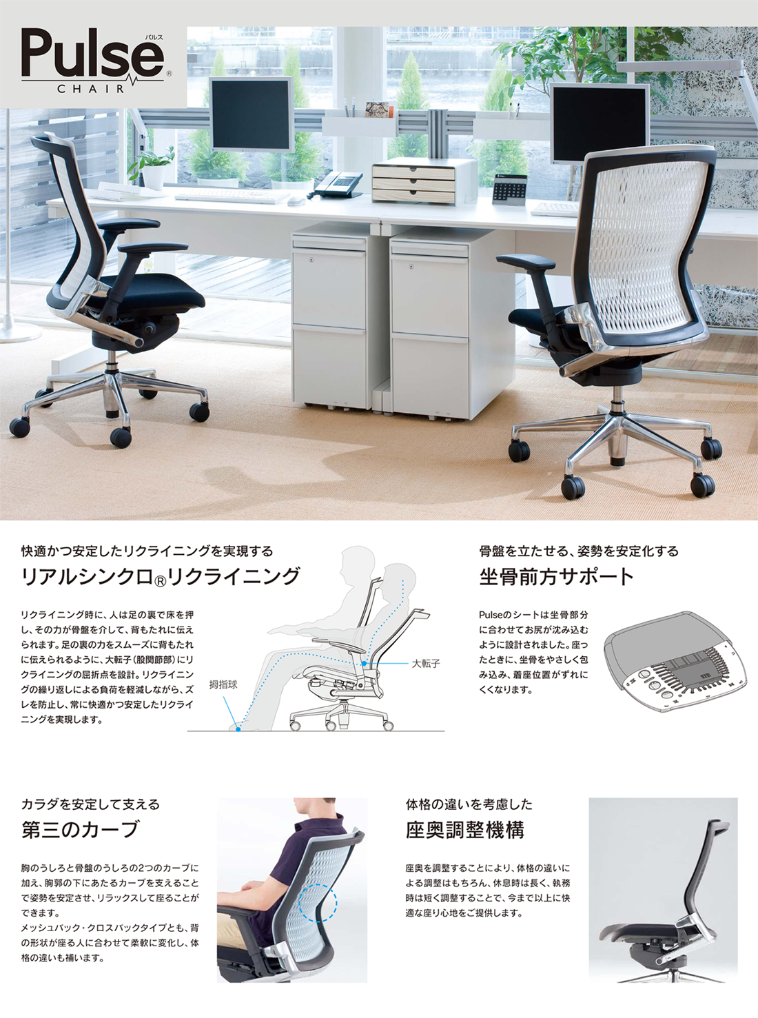 内田洋行 パルス(Pulse)チェア 本革張り メッシュバックタイプ