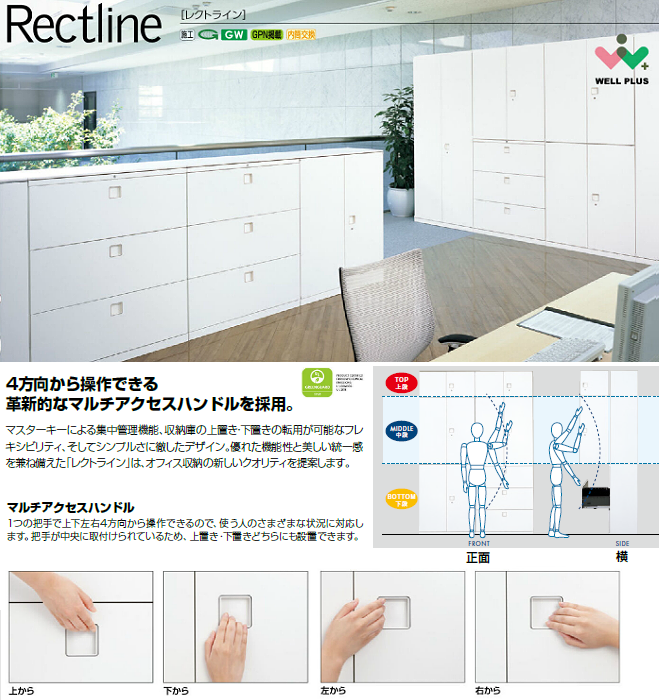 オカムラ レクトライン収納(Rectline) シングルベース W900×D450×H50