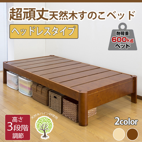 すのこベッド専門店｜高品質でデザイン豊富なすのこベッドを多数掲載