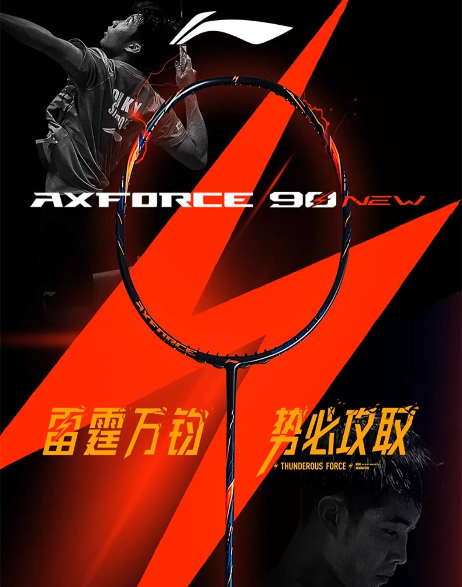LI-NING AXFORCE 90 NEW – e78shop