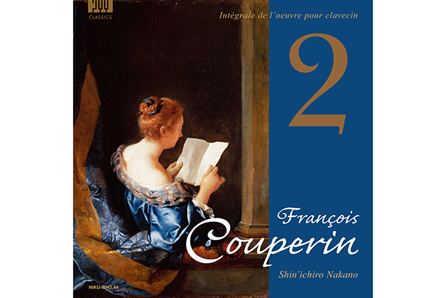 CD】クープラン：クラヴサン曲全集 2／中野振一郎 – ぶらあぼONLINE