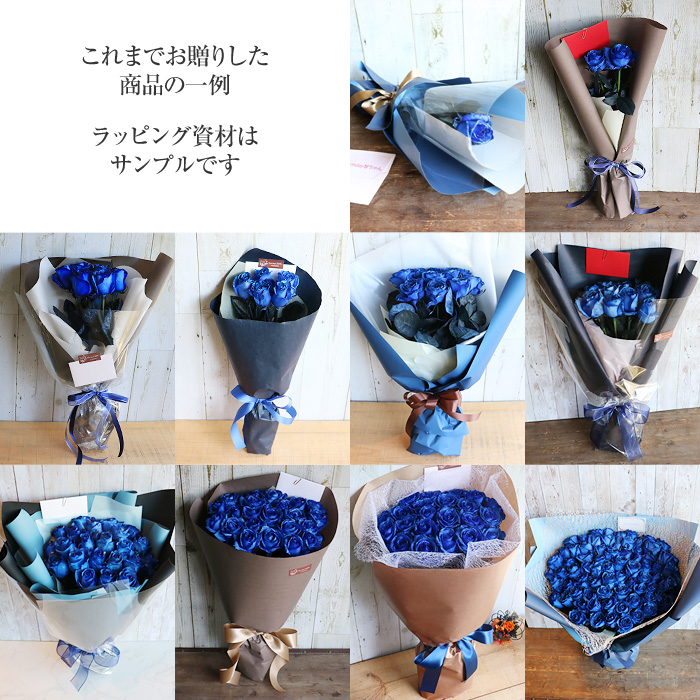 生花】青い煌薔薇～きらめきばら～輝くバラの花束 （本数売り）花言葉