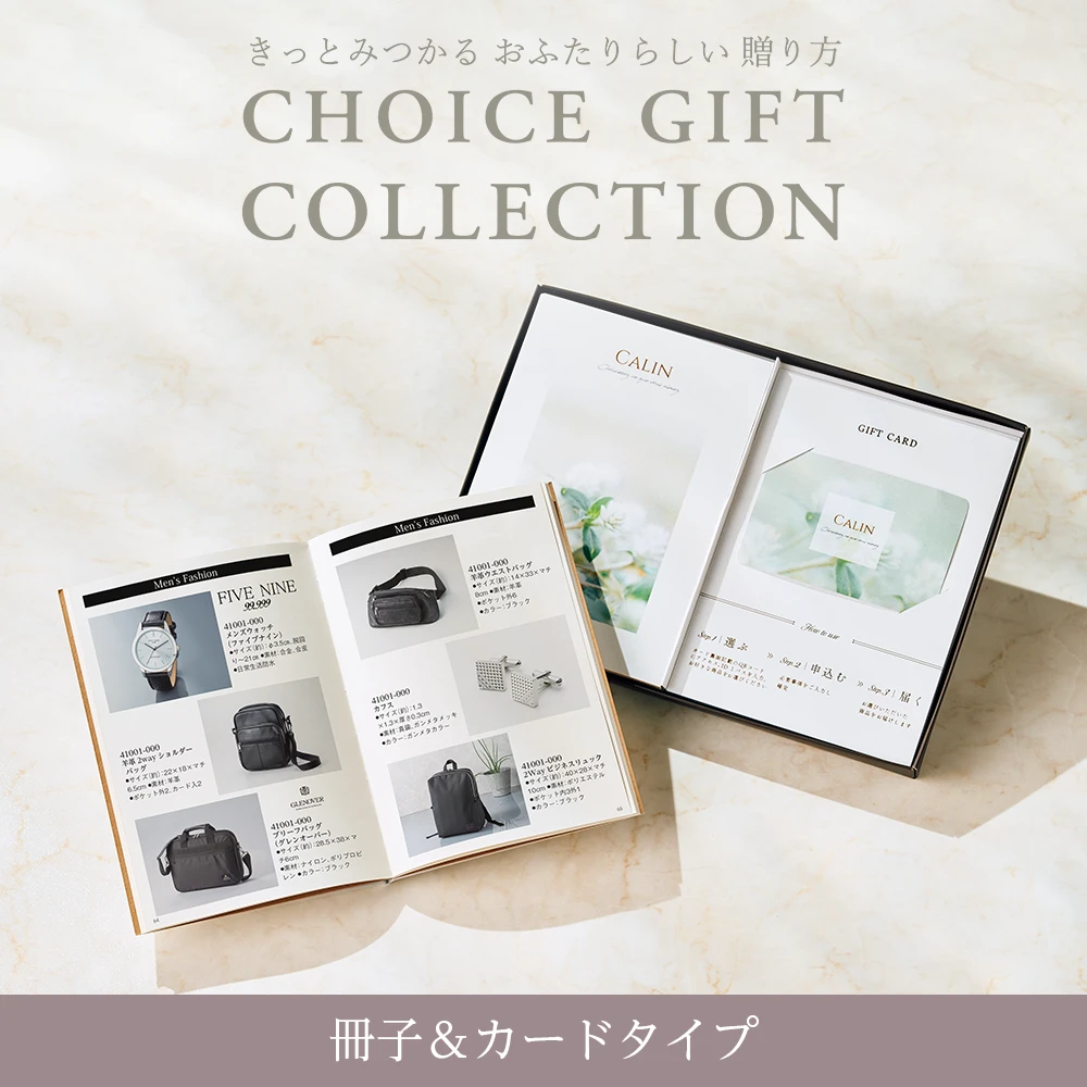 チョイスギフトコレクション】 ドリアコース・冊子＆カードタイプ