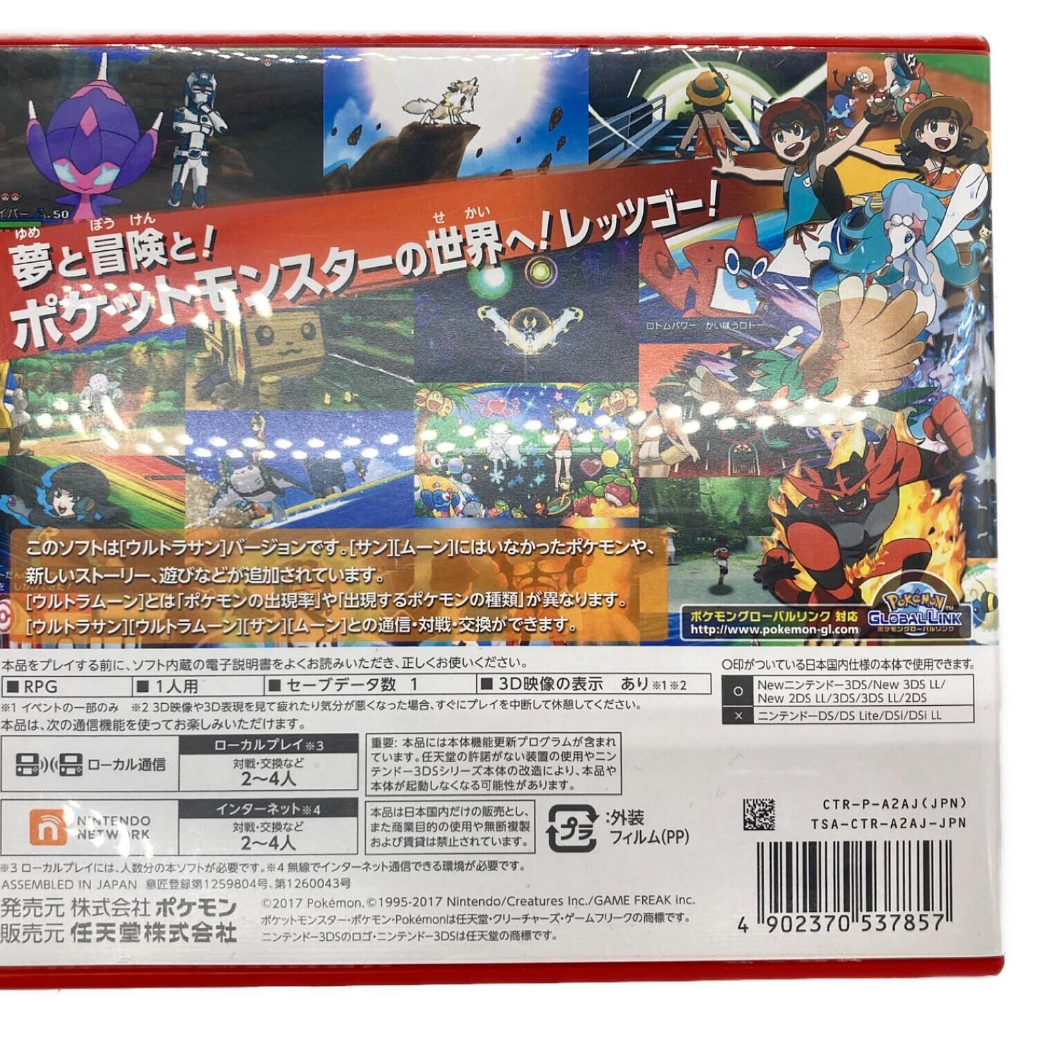 DS ポケモン まとめ売り（7本） ポケットモンスター 3DS(DS)ソフト7本
