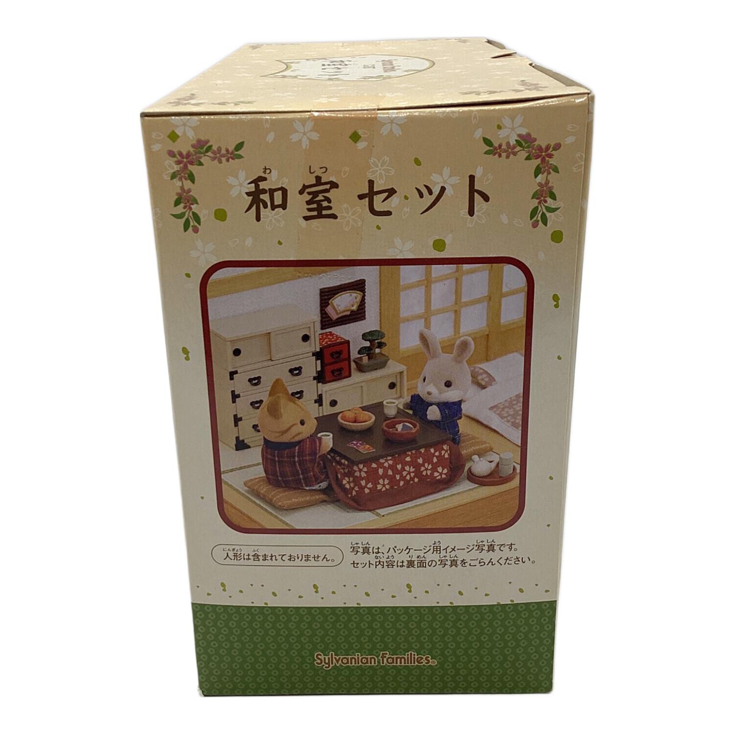 EPOCH (エポック) 和室セット シルバニアファミリー トイザらス15周年
