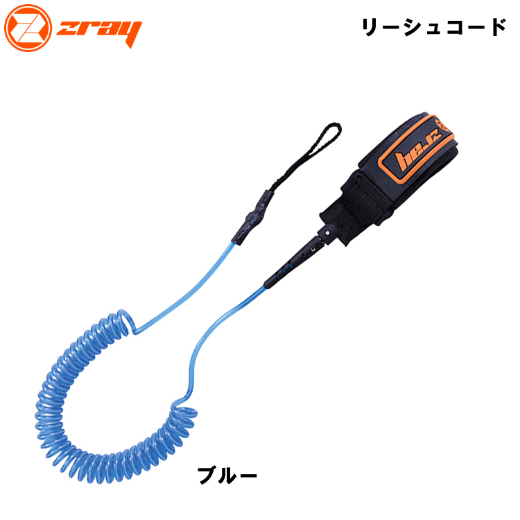 mic21ダイビングショップ[ zray ] ジーレイ リーシュコード Leash Code