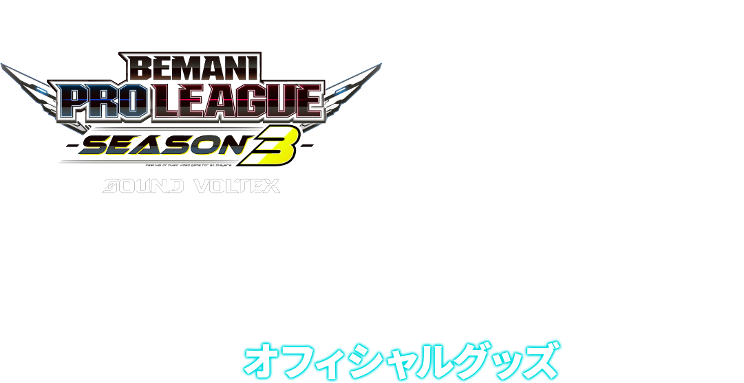 BEMANI PRO LEAGUE SOUND VOLTEX Tシャツ XL BEMANI PRO LEAGUE