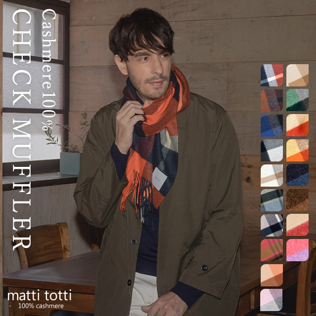 カシミヤ 100% マフラー メンズ カシミア 大判 チェック柄 ボーダー