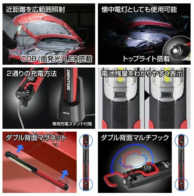 ジェントス LED搭載充電式ワークライト Ganz623 1200lm (GZ-623