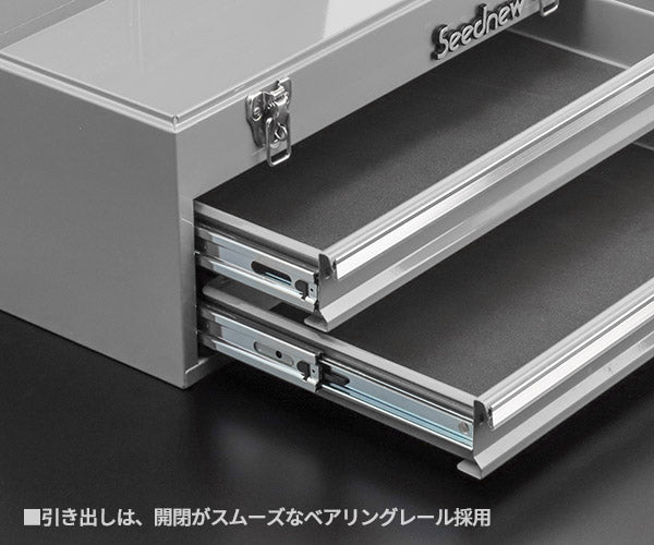 SEEDNEW シーズニュー 2段引出しツールケース（シルバー） S-A302SL