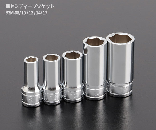 KTC 六角セミディープソケットセット 5個組 tb3m05【エヒメマシン】