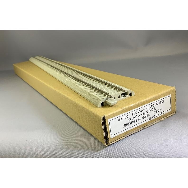 ニューシステムレール 1060ロングレール500L HOゲージ用直線線路