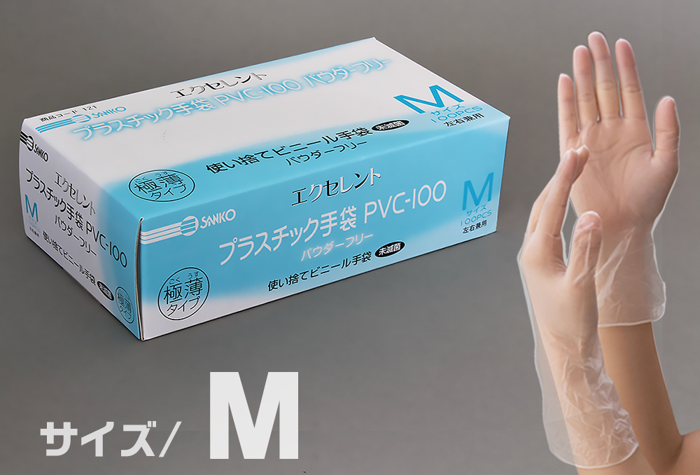 エクセレントプラスチック手袋 PVC-100 パウダーフリー M | コクゴeネット