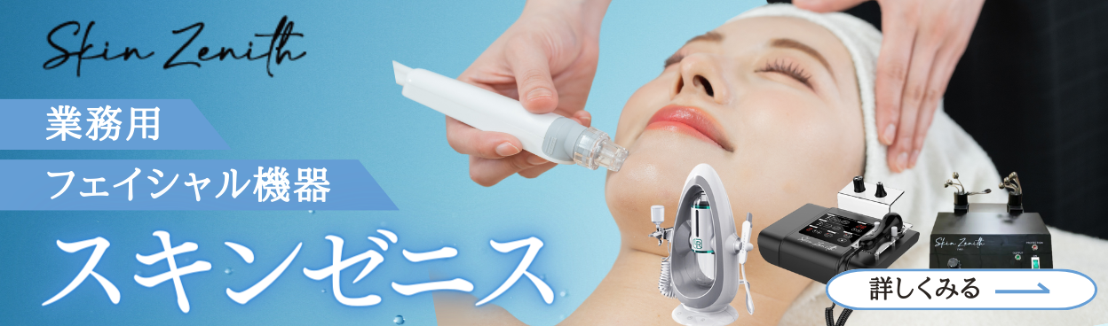 ハイドラフェイシャルのエステと医療の違いとは？効果について解説