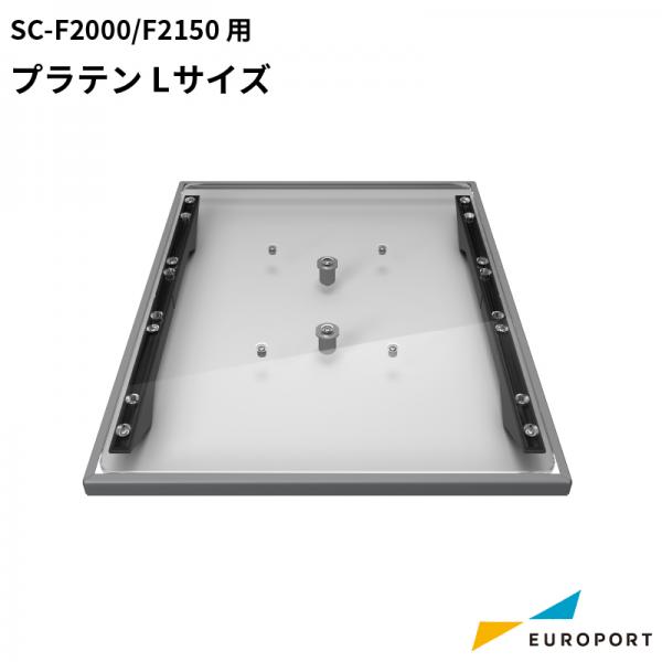 エプソン プラテン XS/S/M/L/ポロ・ジッパー用/袖用サイズ [E-SCF2PLTN