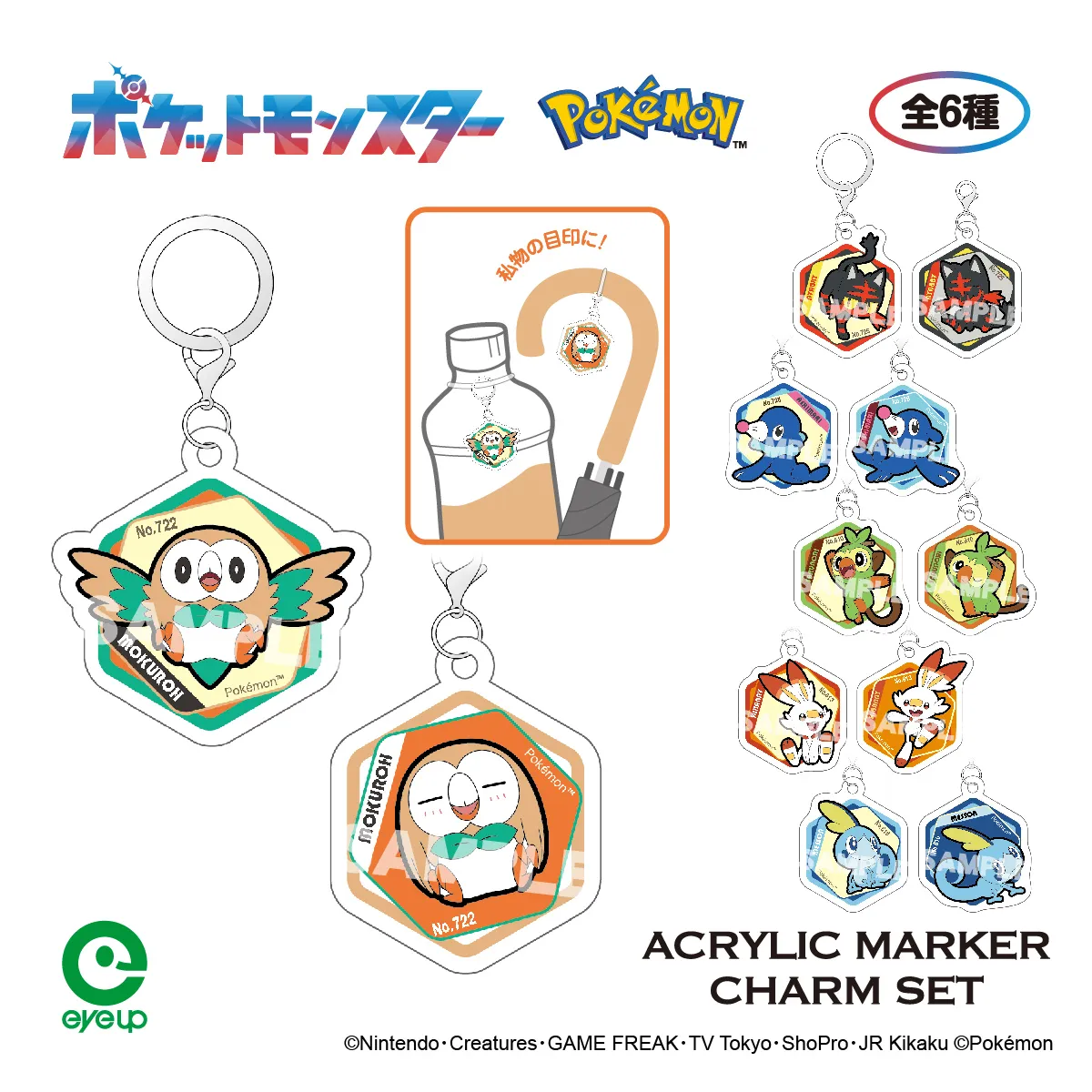 アイアップ公式通販】ポケットモンスター アクリルマーカーチャーム