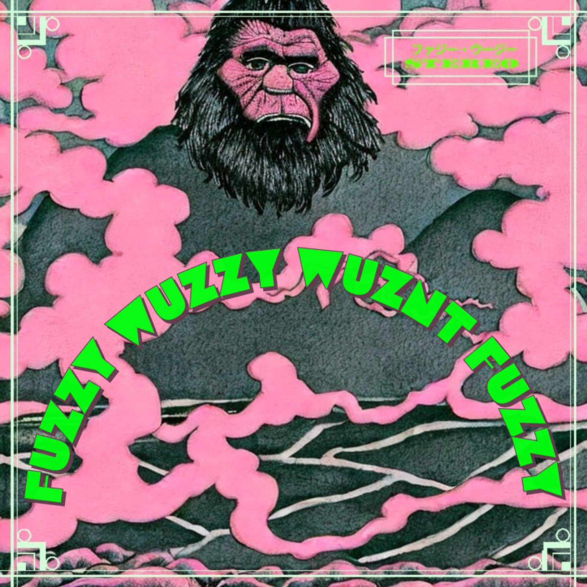 Fuzzy Wuzzy Wuznt Fuzzy | Fuzzy Wuzzy Wuznt Fuzzy