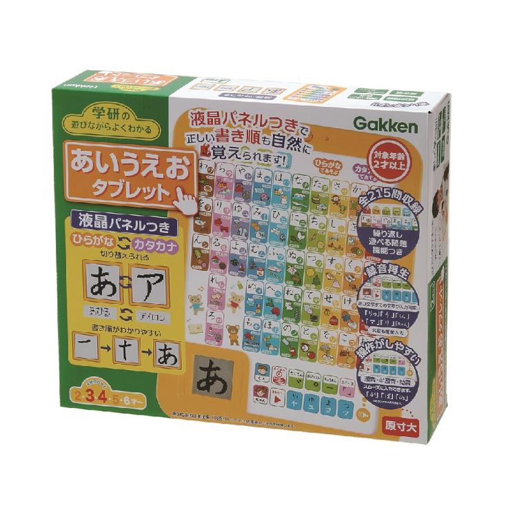 学研の遊びながらよくわかる あいうえおタブレット(あいうえお