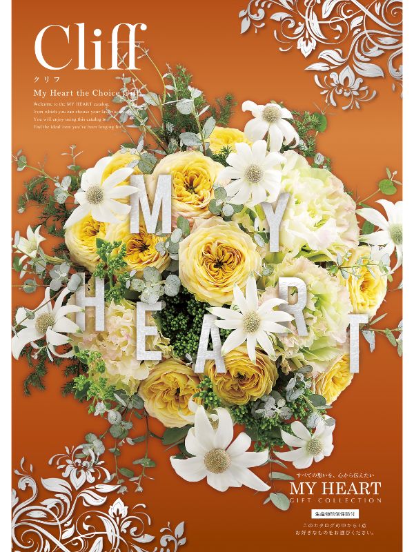 カタログギフト専門店 『FACLA/ファクラ』 / 11,990円コース マイ