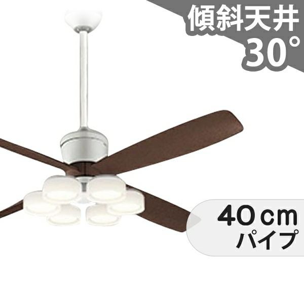 高演色LED [R15] オーデリック製シーリングファンライト【OCB360