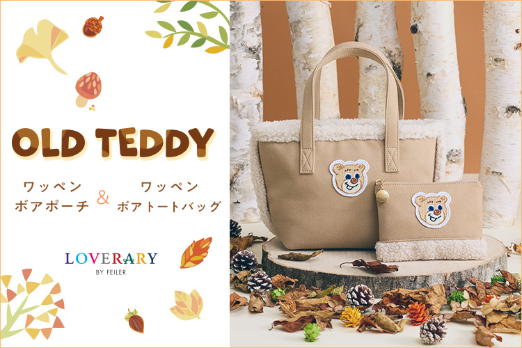 ワッペンボアポーチ＆トートバッグ: (並び順：新着順)｜フェイラー公式