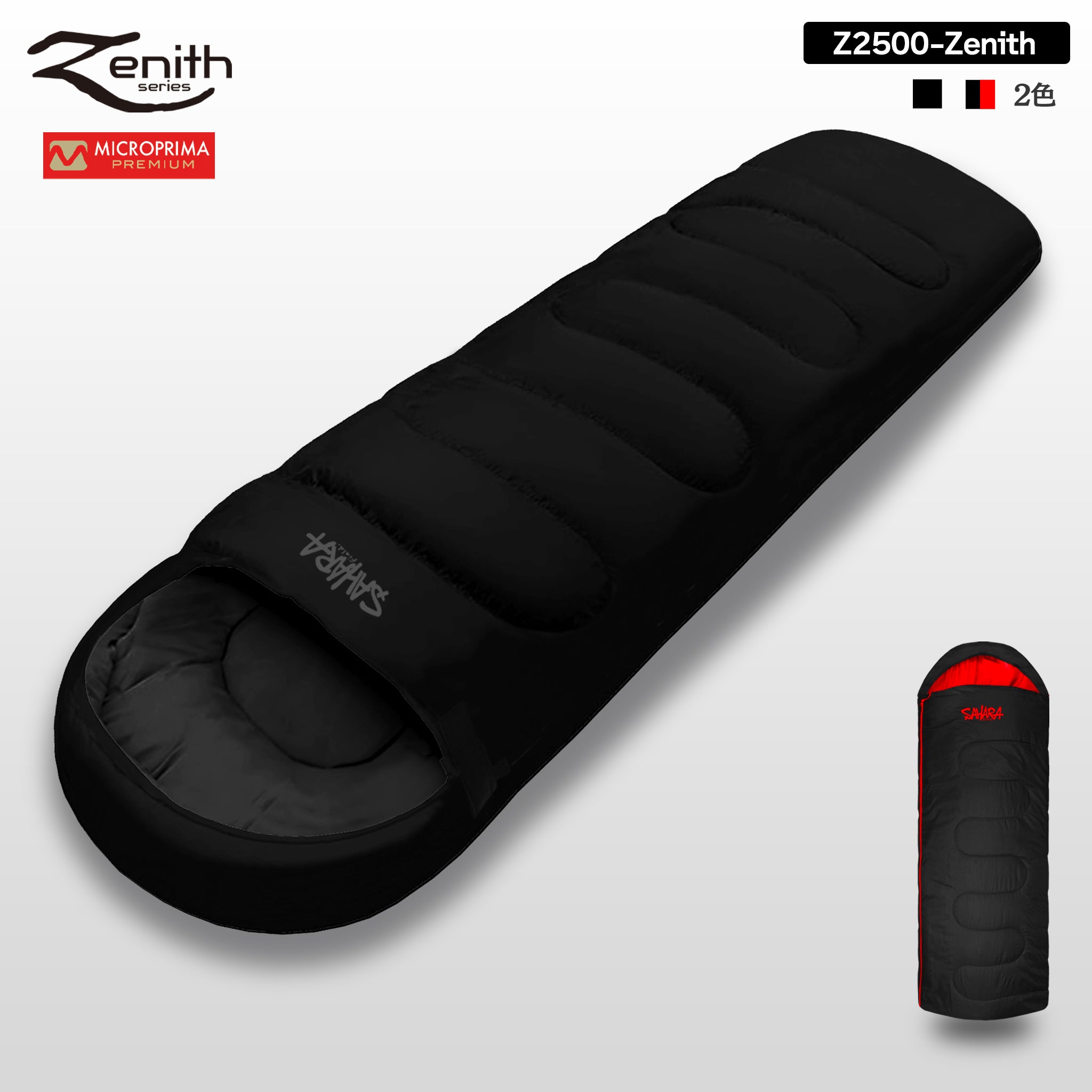 FieldSAHARA Z2500 封筒型 2色 限界使用可能温度 -25℃ （ZEN25）ダウン