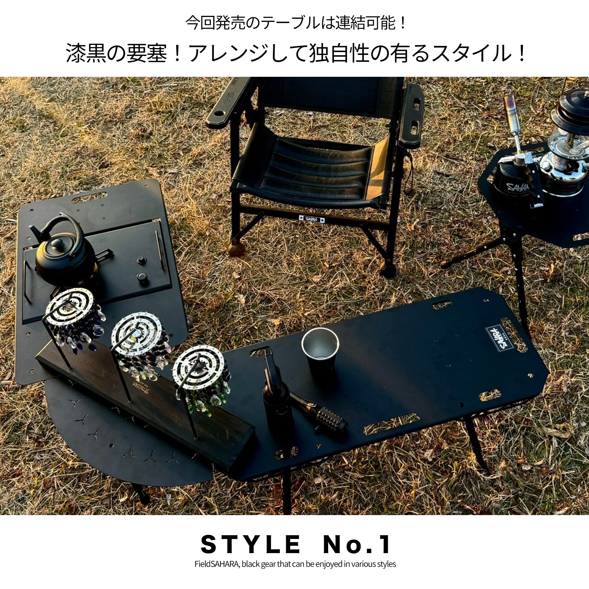 FieldSAHARA FSET002BK IGTテーブル BLACK