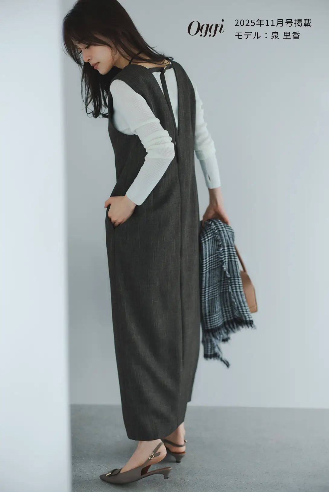 きれいめシンプル派の「洗練ジャンスカ」＆「着回し自在リブニット