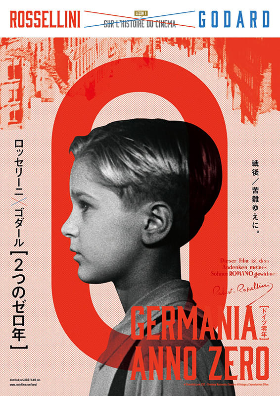 ドイツ零年 | 上映作品 | シネマテークたかさき