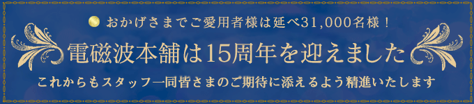 電磁波対策の決定版！電磁波放電カードα - 電磁波過敏症｜電磁波防止