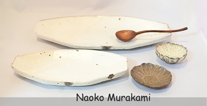 村上直子｜信楽｜器のしごと｜器｜うつわ｜作家もの｜うつわギャラリー