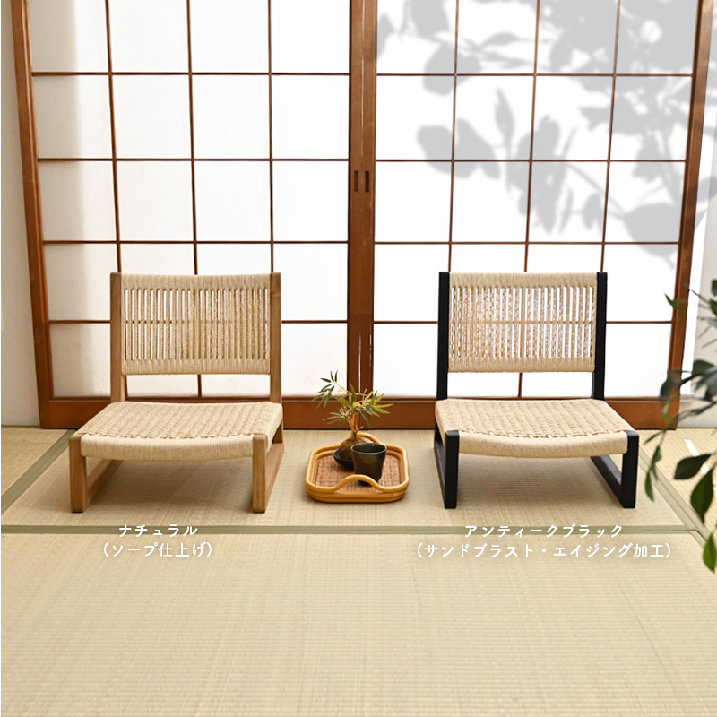 C050RX チーク材 ペーパーコード 座椅子 | 【SR-net】Sunflower Rattan