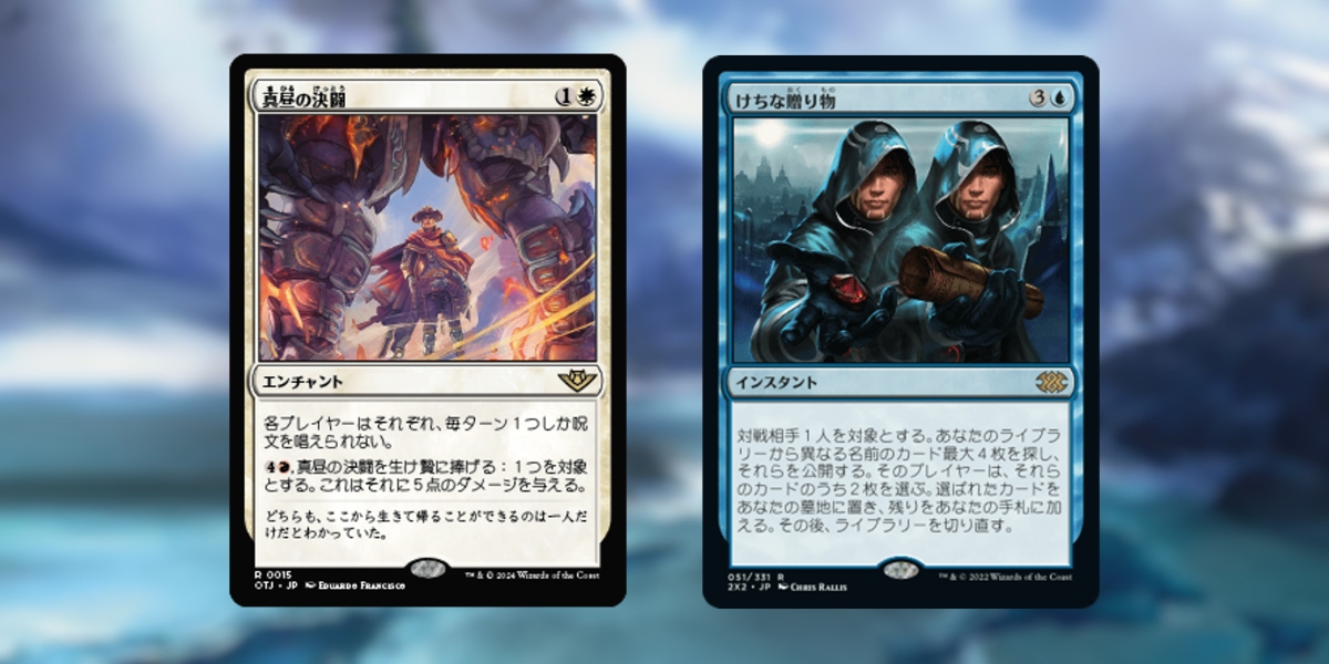 真昼の決闘》がメチャ売れ！《コーリ鋼の短刀》対策の最適解か！？統率