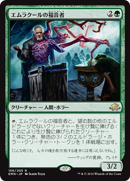 MTG/英語/ウラモグ/コジレッグ/エムラクール/エルドラージ/FOIL/NM MTG